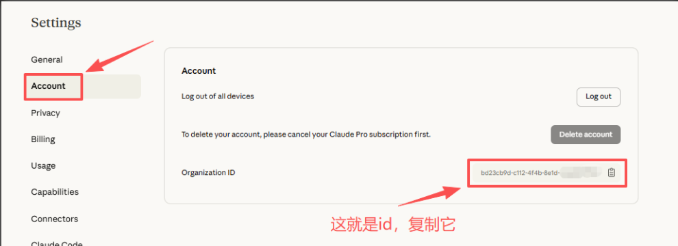 在 Claude 账户设置复制用户 ID