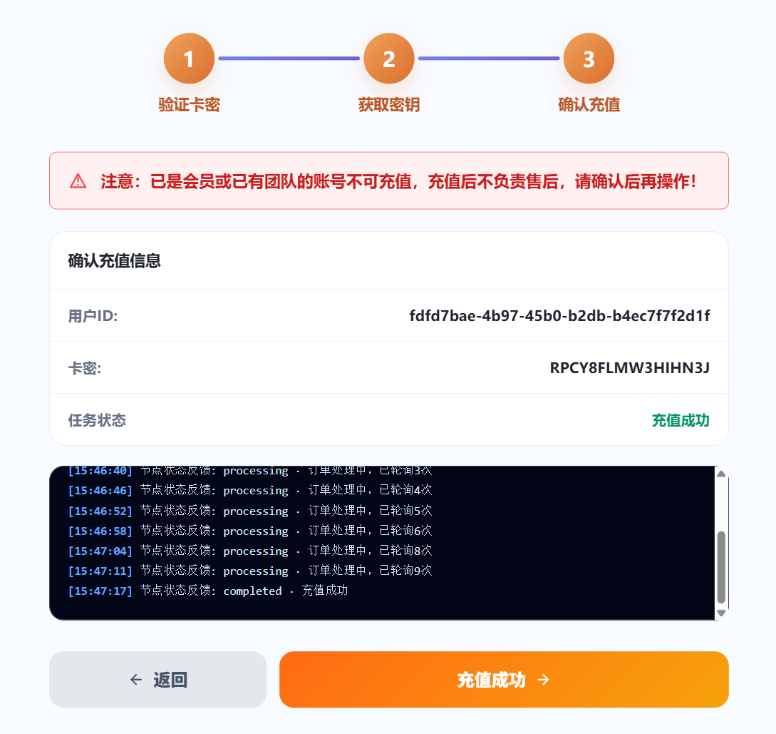 Claude 充值成功页面
